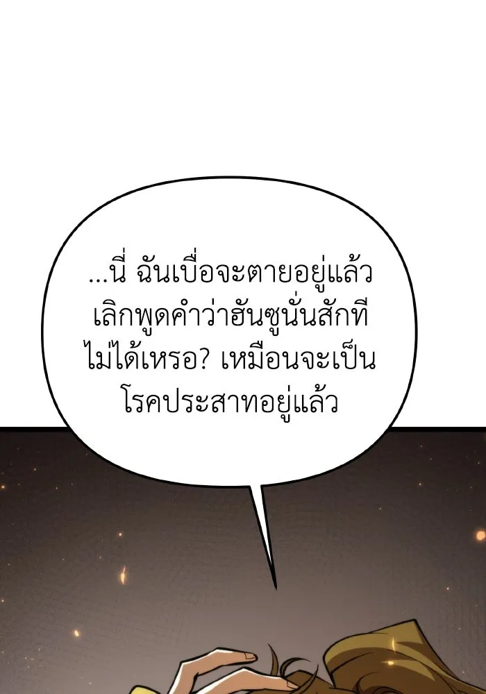 การแข่งขันของผู้เกิดใหม่ ตอนที่ 87 รูปที่ 46