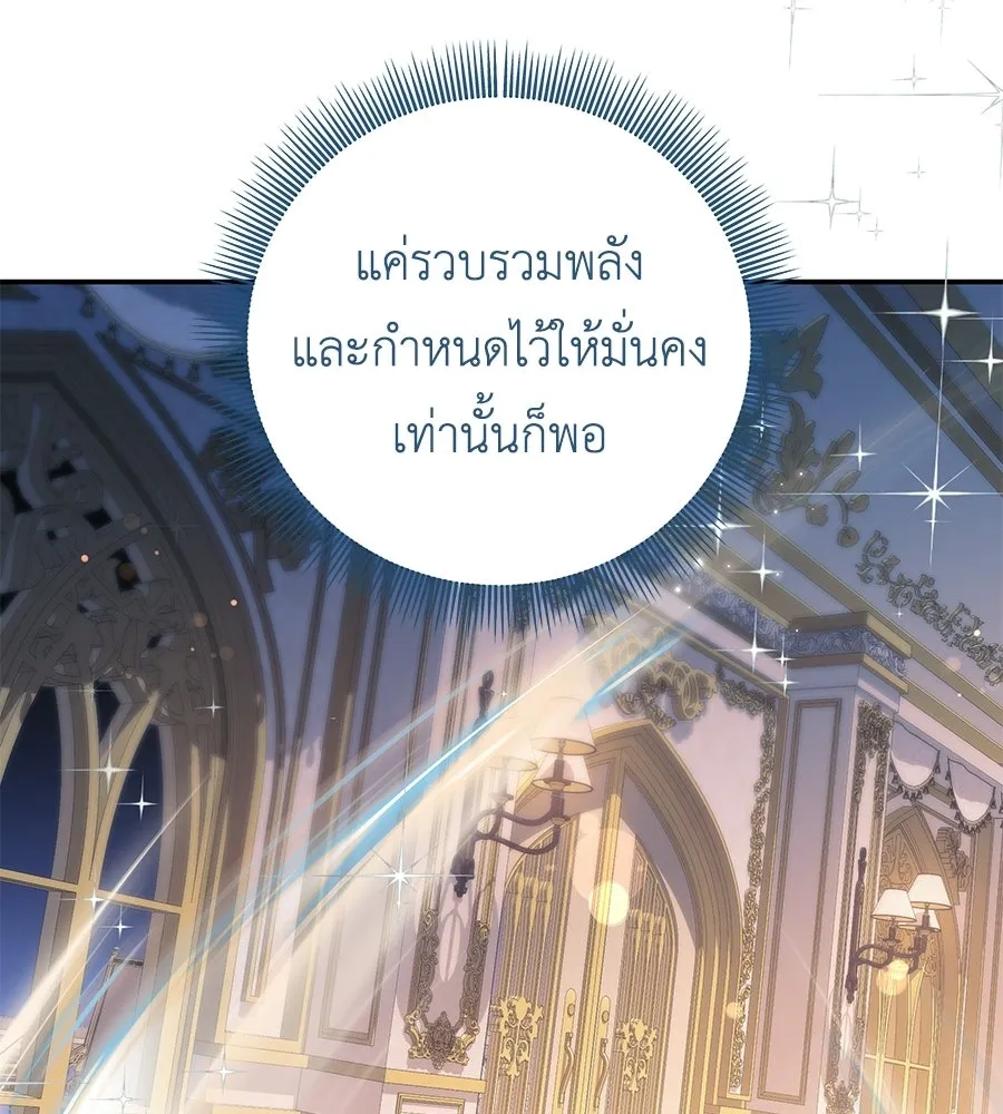 คุณพ่อของหนูคือศัตรูในชาติก่อน ตอนที่ 12 รูปที่ 16