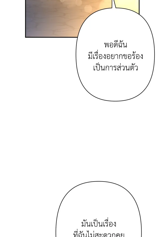 เลดี้มินต์ ตอนที่ 79 รูปที่ 55