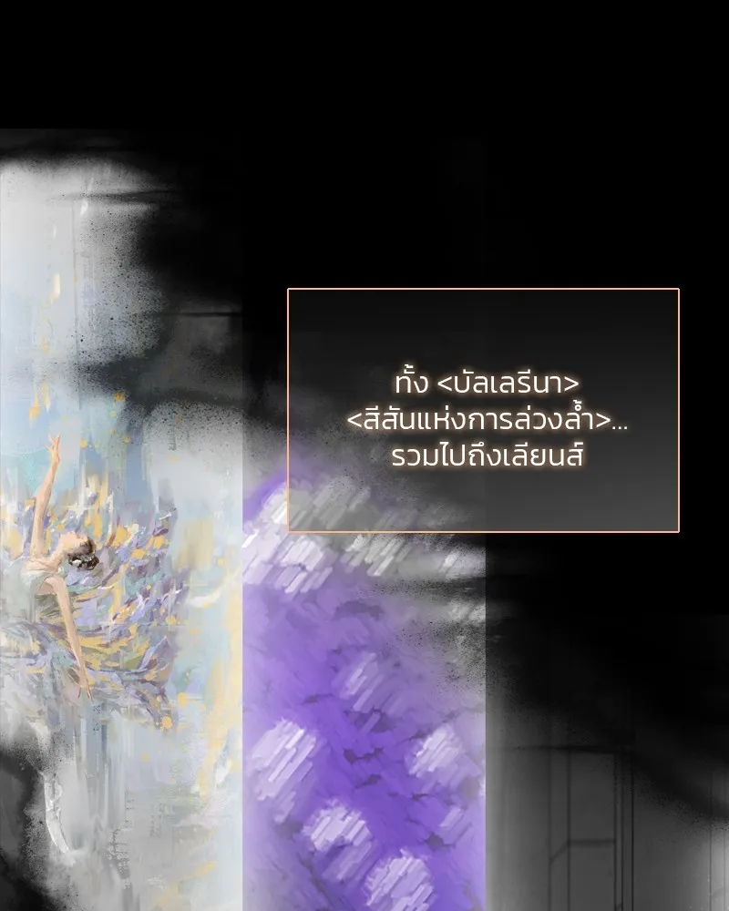 เซเรน่า ตอนที่ 81 รูปที่ 104