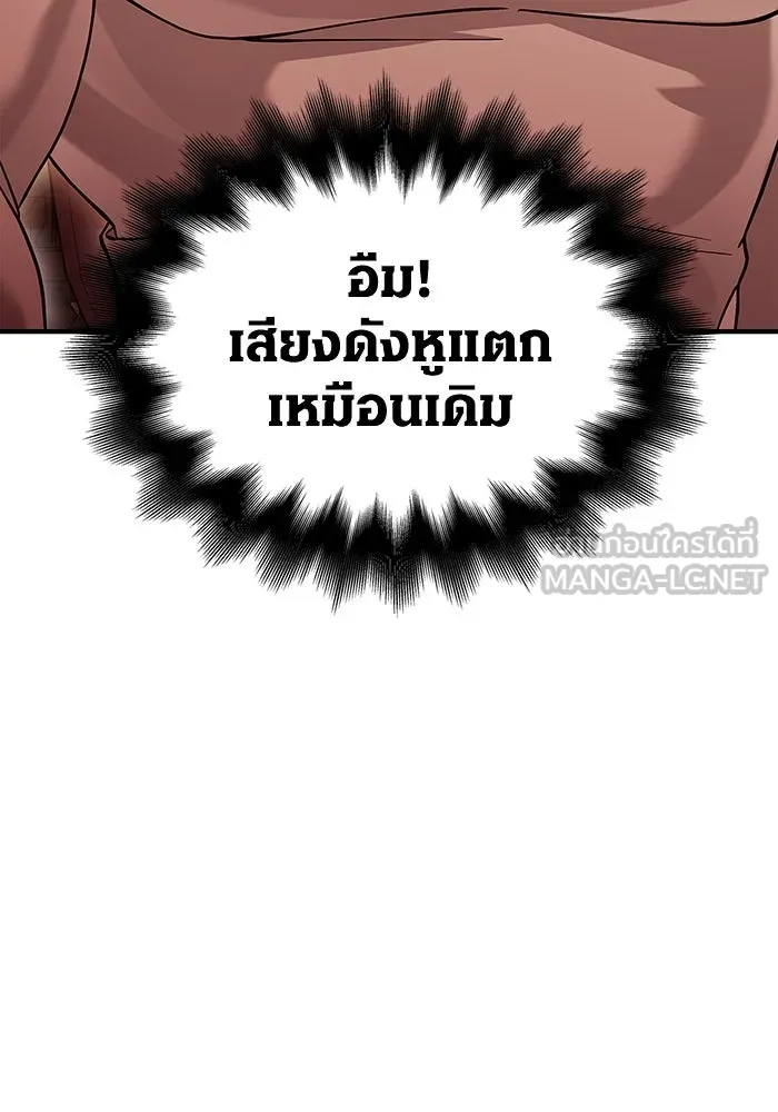 เอาชีวิตรอดในเกมฉบับคนเถื่อน ตอนที่ 17 รูปที่ 117