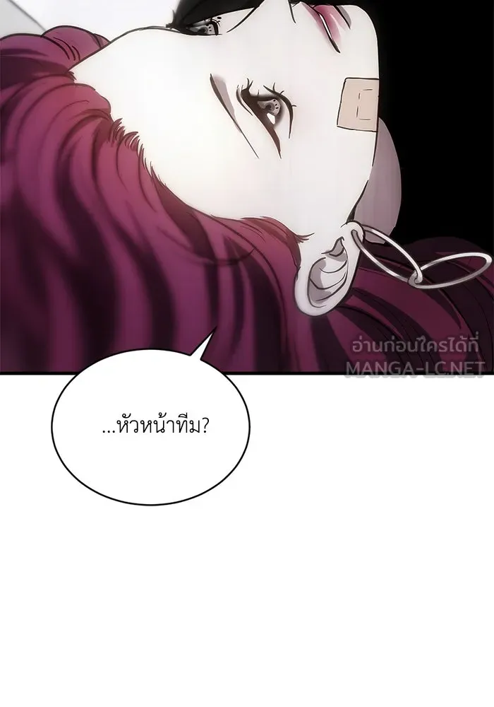 ชีวิตรักฉบับเดจาวู ตอนที่ 29 รูปที่ 90