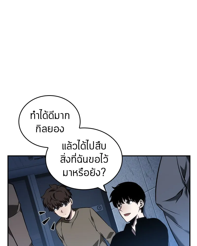 Omniscient Reader อ่านชะตาวันสิ้นโลก ตอนที่ 8 การป้องกันฉุกเฉิน (1) รูปที่ 76