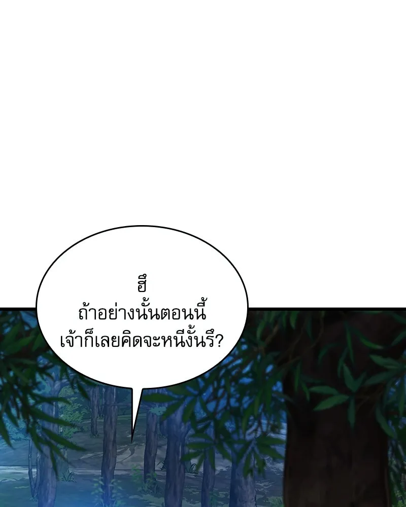 ลับลางลวง ตอนที่ 39 ศิษย์ รูปที่ 97