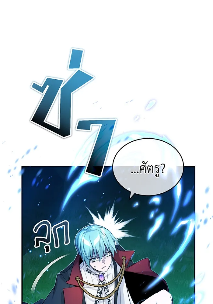 จอมเวทเกิดใหม่ในรอบ 66666 ปี ตอนที่ 94 รูปที่ 140