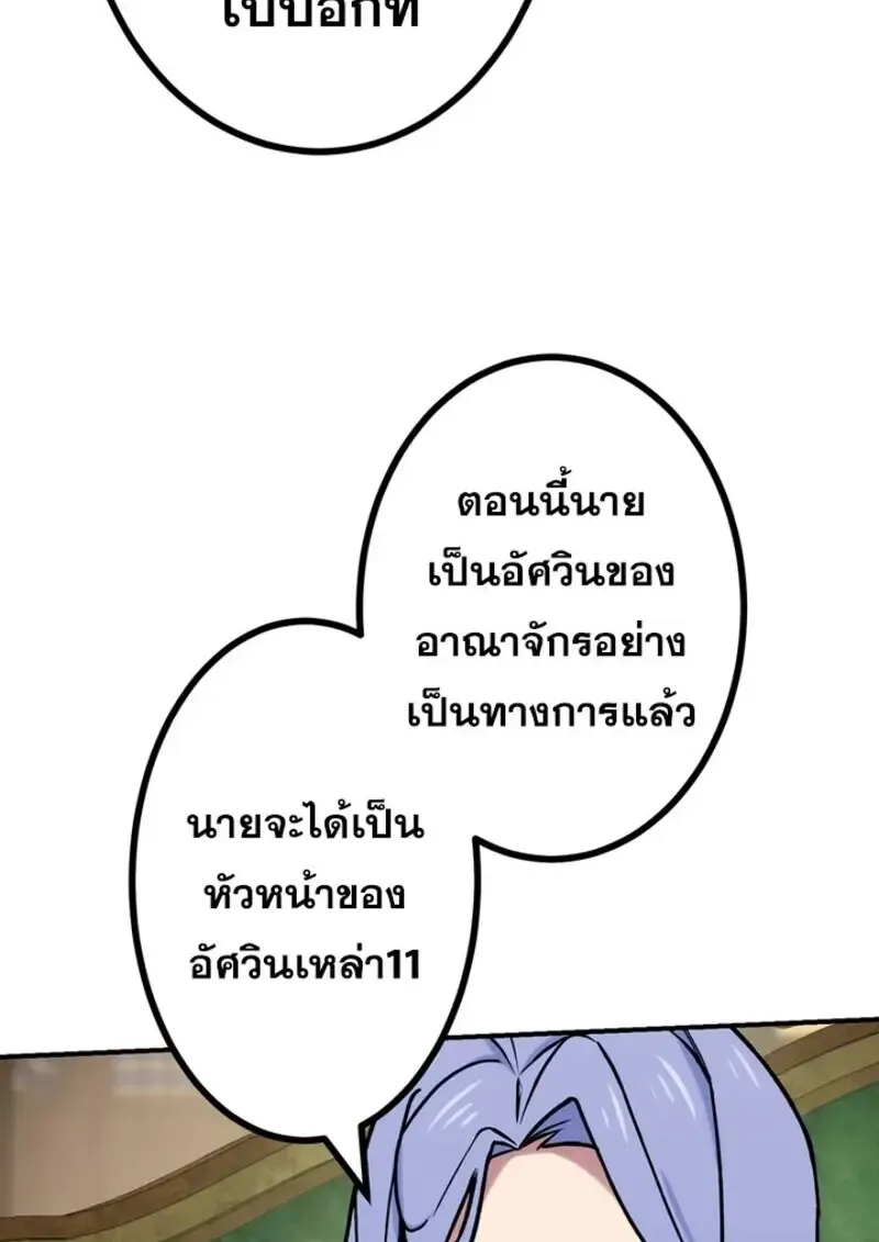 The Strongest Assassin Gets Transferred To Another World With His Whole Class ตอนที่ ตอนที่ 51 รูปที่ 34