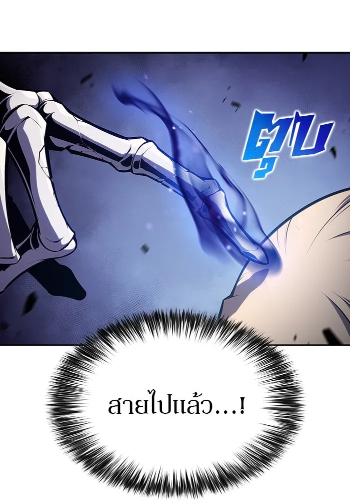 ผู้เล่นหน้าใหม่เลเวลแมกซ์ ตอนที่ 123 จอมขมังเวทผู้เป็นอมตะ (3) รูปที่ 130