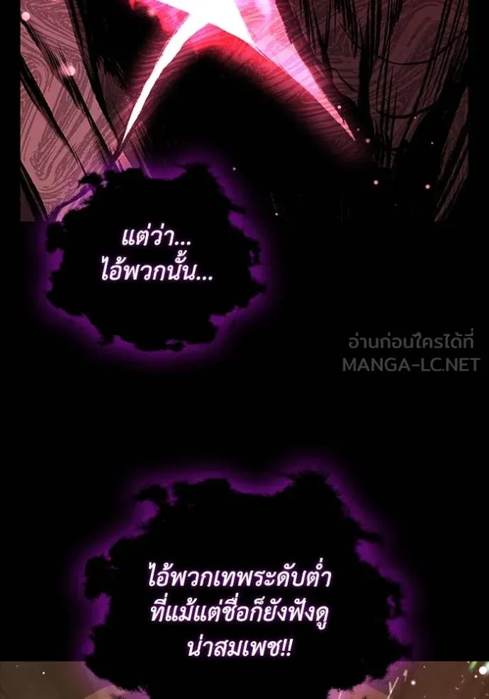 เกิดใหม่ในร่างดยุก ตอนที่ 127 รูปที่ 43