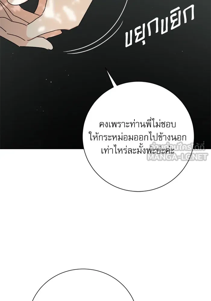 เกิดใหม่คราวนี้ ขอเป็นคนดีดูสักครั้ง ตอนที่ 12 รูปที่ 75