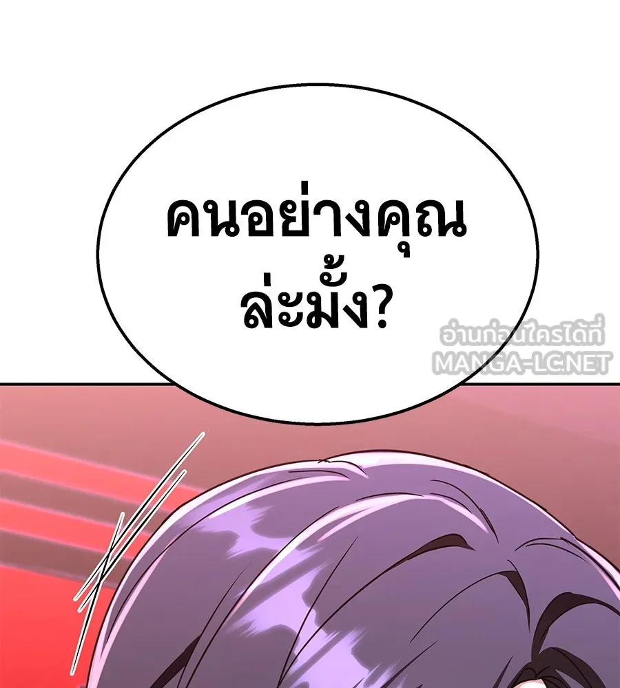ถึกทนแทงก์แรงก์ C ตอนที่ 6 รูปที่ 18