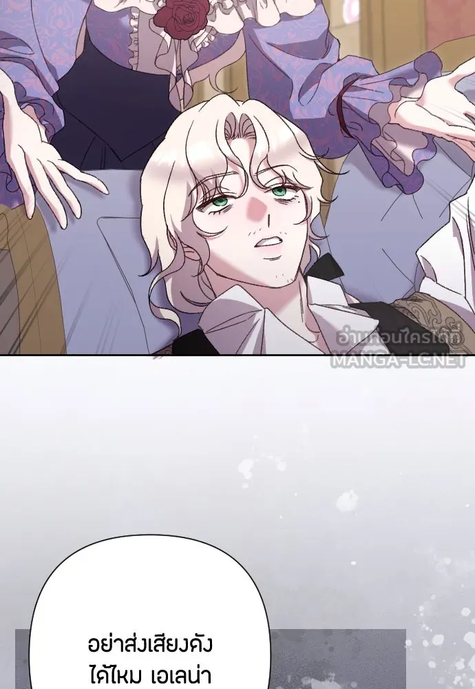 แด่ใจที่ไร้รัก ตอนที่ 40 รูปที่ 36