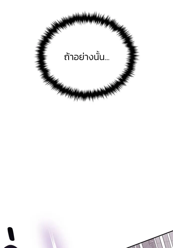 อัจฉริยะนอกคอก ตอนที่ 73 รูปที่ 64