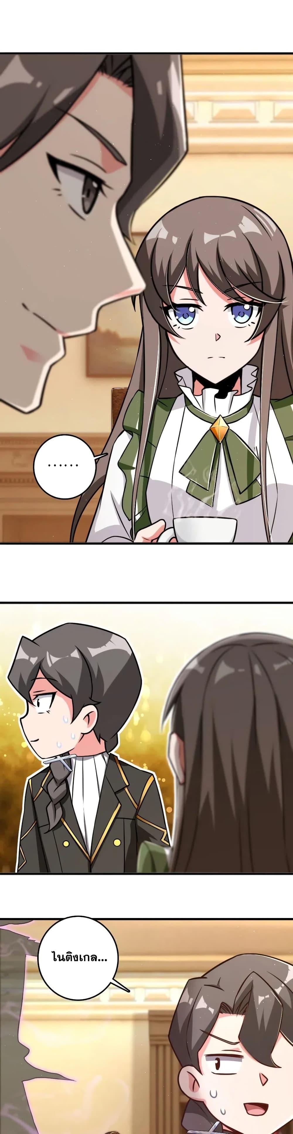 Release That Witch ตอนทื่ 203 รูปที่ 4