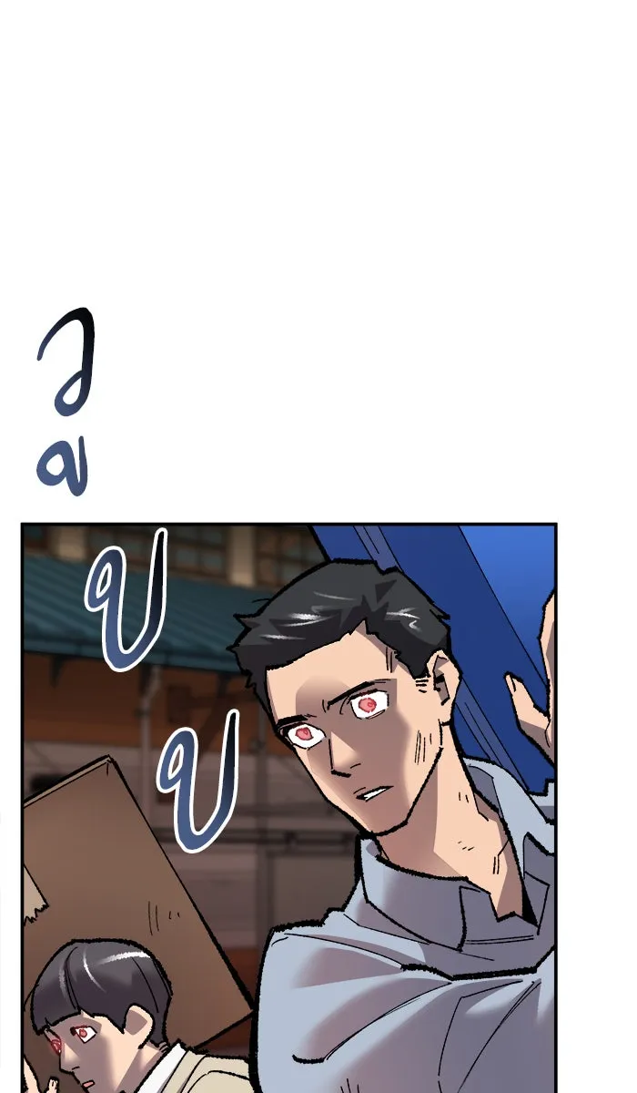 ยอดคนเลเวลทะลุ ตอนที่ 50 คนในพื้นที่ (6) รูปที่ 55