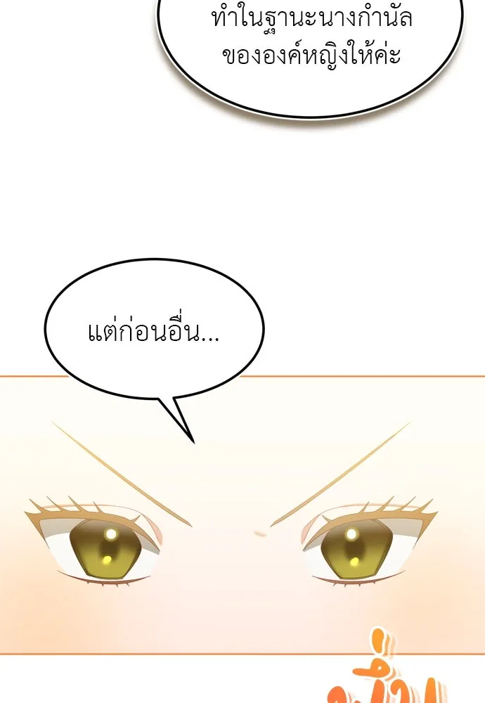 บุปผาลบคมดาบ ตอนที่ 11 รูปที่ 4