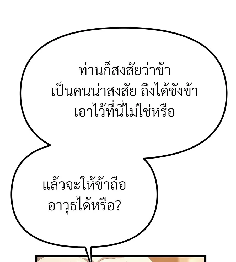 จอมเวทคนเลี้ยงแกะ ตอนที่ 13 รูปที่ 304