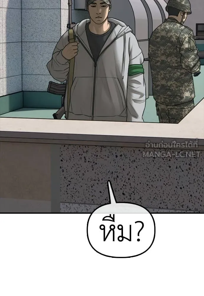 ผู้กล้าฝ่า ตอนที่ 40 รูปที่ 160