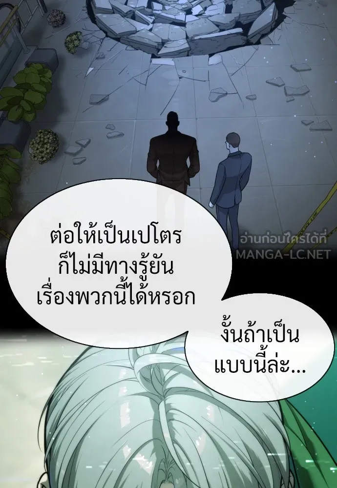 นักฆ่าย้อนวัย ตอนที่ 49 รูปที่ 90