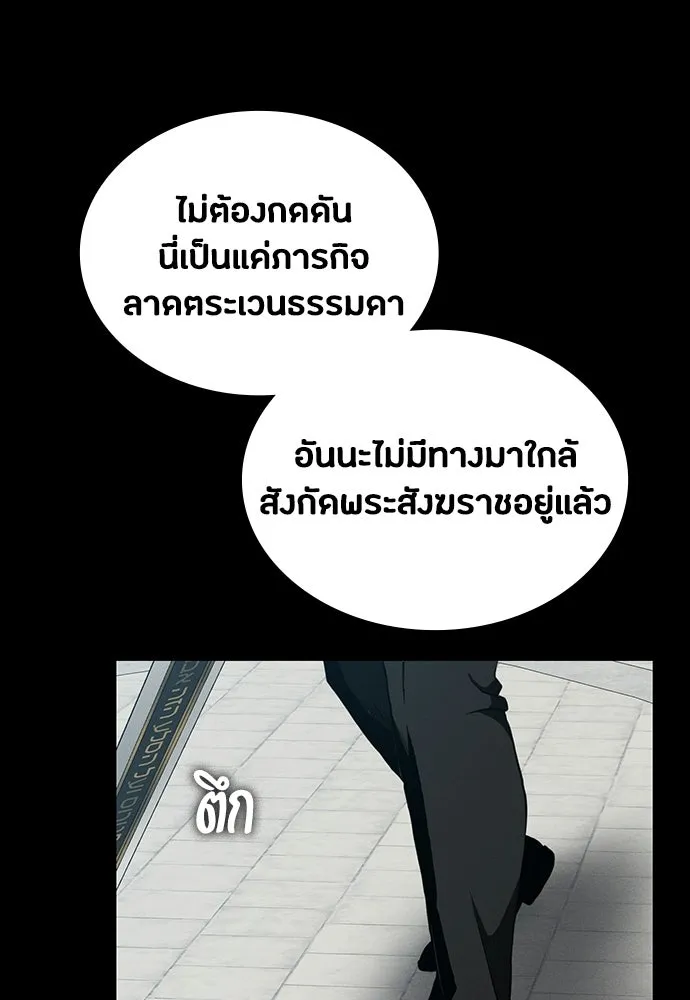 มือสังหารพันธุ์อมตะ ตอนที่ 71 รูปที่ 68