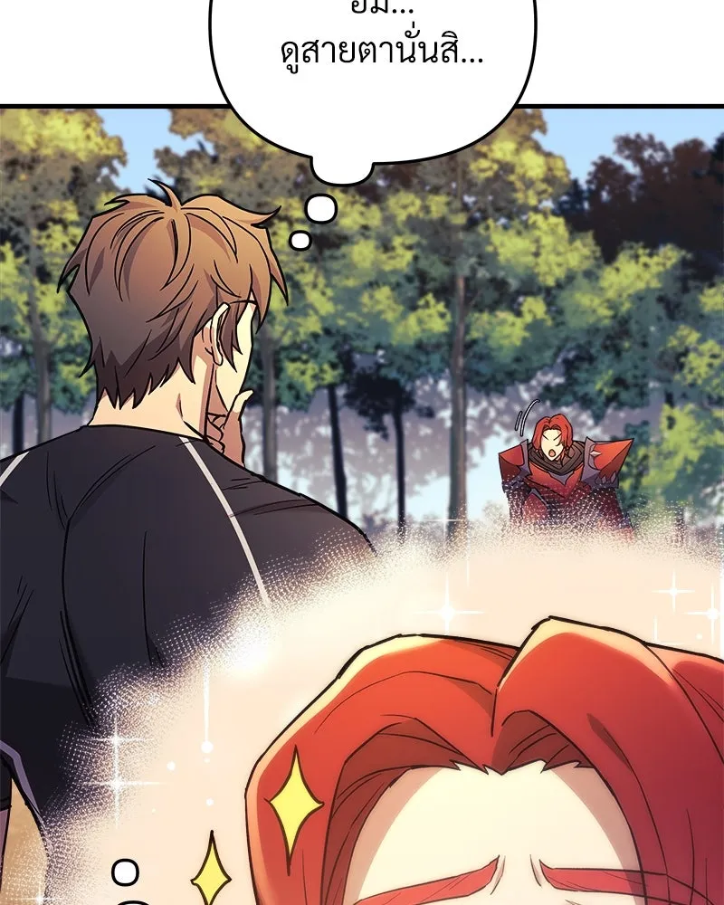 สัปดาห์นี้งดอัปตอนใหม่ ตอนที่ 42 รูปที่ 110