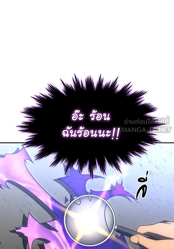 อดีตบอสหอคอย ตอนที่ 35 รูปที่ 99