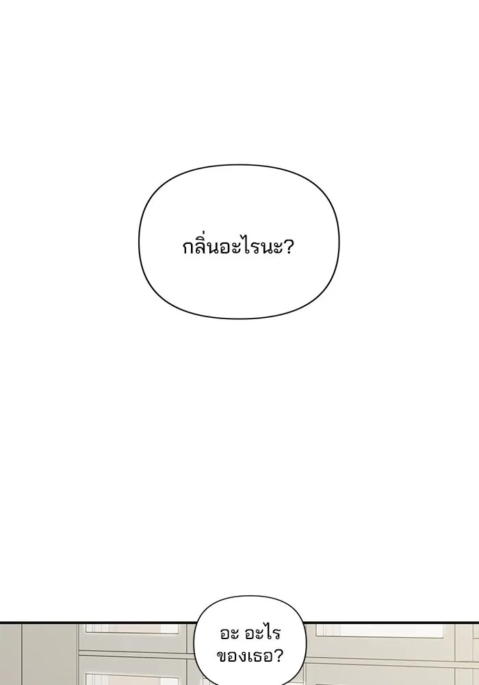สามีที่ไม่ได้ขอ ตอนที่ 6 รูปที่ 55