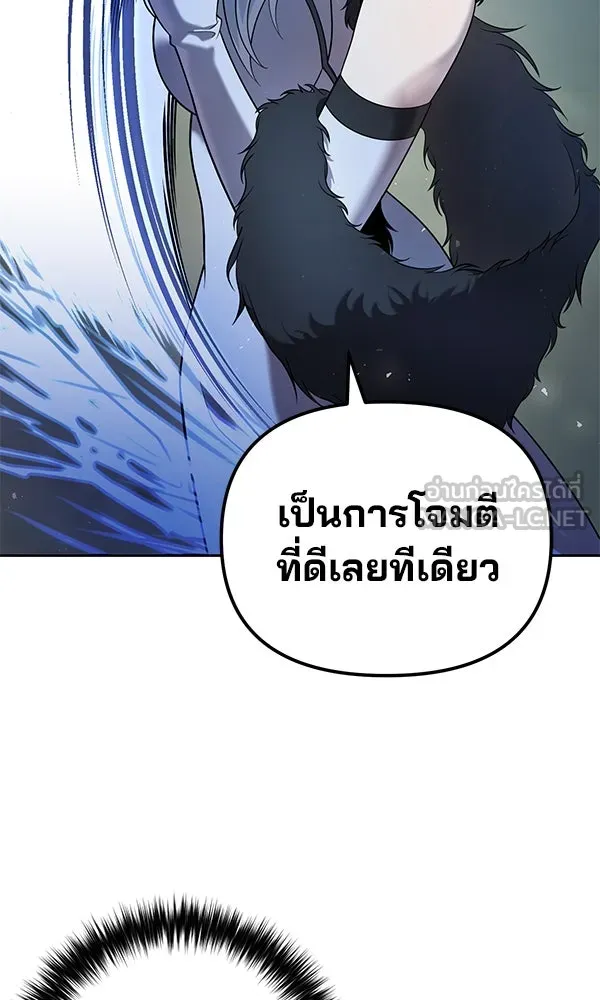 พอแล้วขันที อยากมีเจ้าโลก ตอนที่ 34 รูปที่ 78