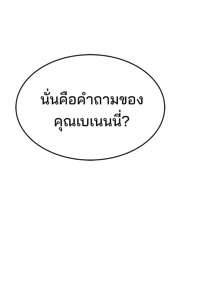 ครัวจอมเวท ตอนที่ 25 รูปที่ 136