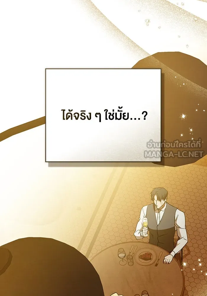 กู้ชีวิตลิขิตท่านเอิร์ล ตอนที่ 44 รูปที่ 78