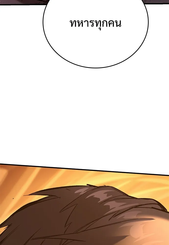 อัศวินวันเดียว ตอนที่ 12 รูปที่ 35