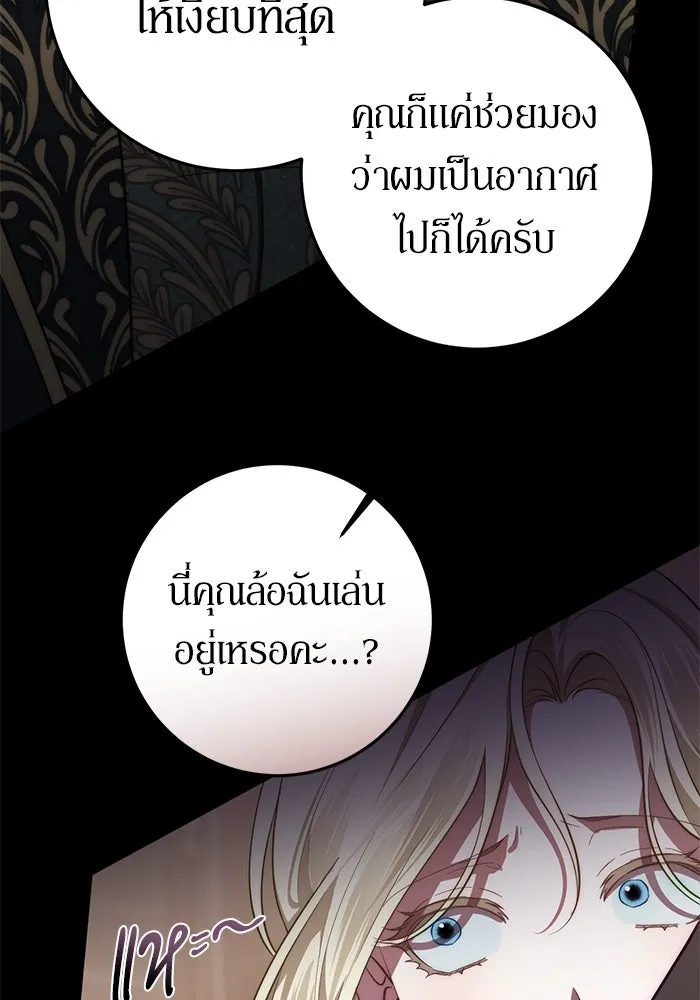 เบื้องหลังรอยยิ้มของเจ้าหญิง ตอนที่ 53 รูปที่ 10