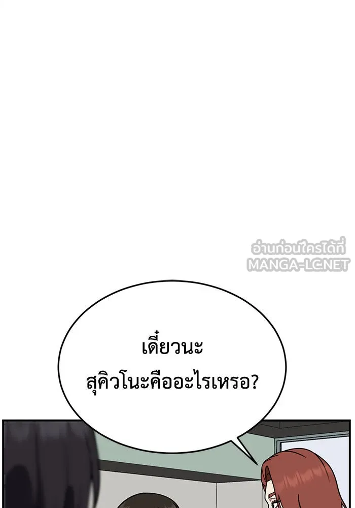 ช่วยเปลี่ยนฉันที ตอนที่ 169. คโยแทฮี 9 รูปที่ 78