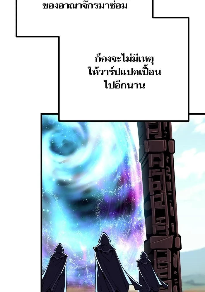 เริ่มเกมพร้อม 13 คุณสมบัติลับ ตอนที่ 23 รูปที่ 101