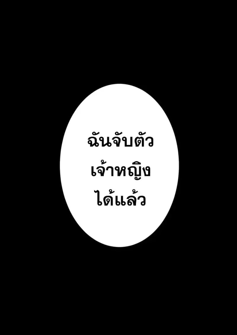 The Strongest Assassin Gets Transferred To Another World With His Whole Class ตอนที่ ตอนที่ 50 รูปที่ 117