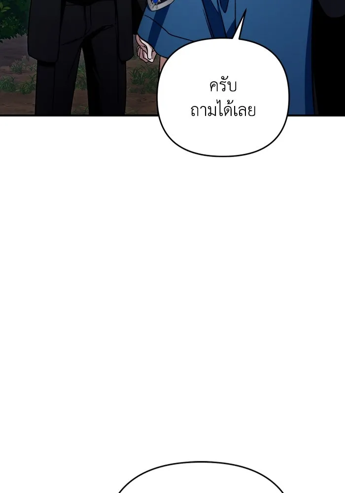 เชื่อเถอะ ฉันเป็นฮันเตอร์ห่วยแตก ตอนที่ 6 รูปที่ 109