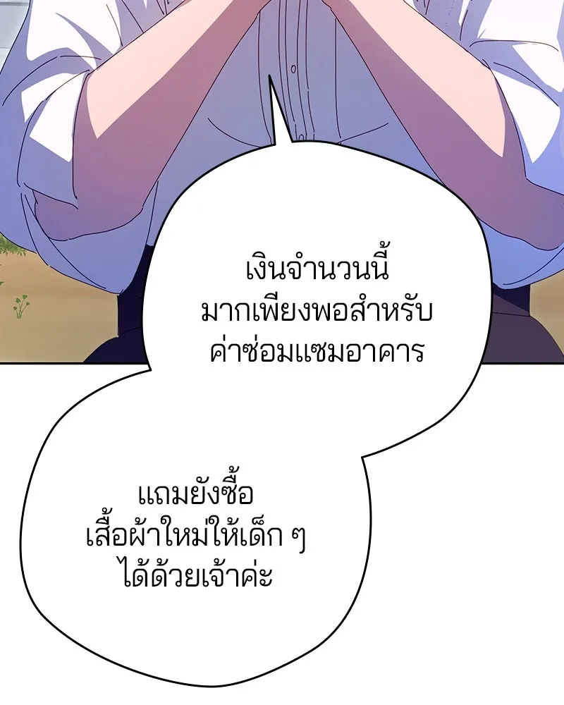 ถ้าเป็นนางร้าย ขอตายดีกว่า ตอนที่ 3 รูปที่ 145