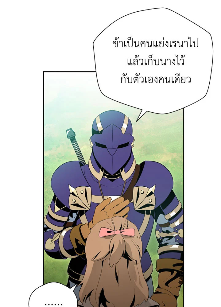 พลทหารโครงกระดูกผู้ม ตอนที่ 84 รูปที่ 27