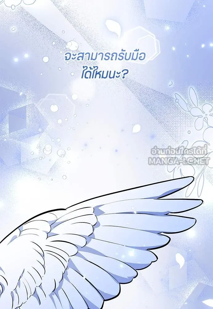 ป๊ะป๋าขา หนูลาแล้ว ตอนที่ 35 รูปที่ 79