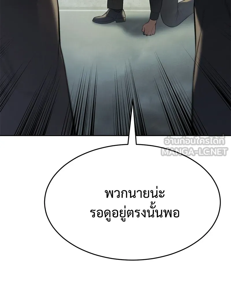 แบคXX ตอนที่ 169 รูปที่ 78