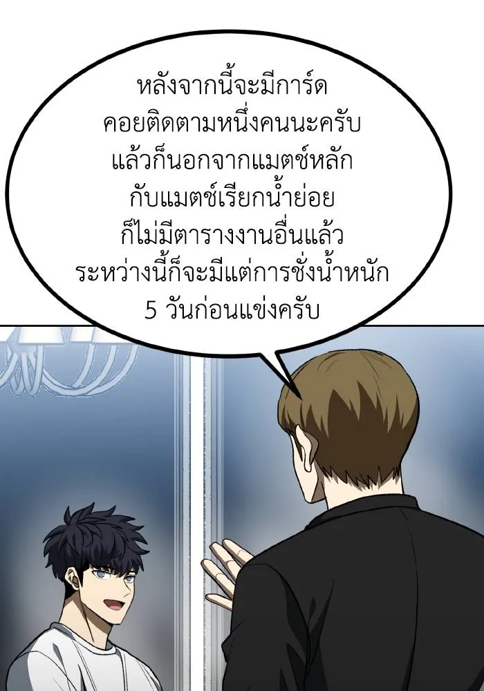 ราชาแห่งอ็อกทากอน ตอนที่ 87 รูปที่ 29