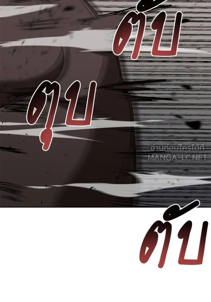 ราชาแห่งอ็อกทากอน ตอนที่ 160 รูปที่ 5