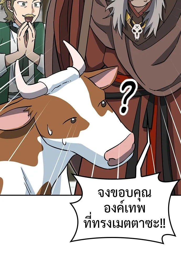 คลินิกสัตว์ต่างโลกของคิมโอจิน ตอนที่ 39 รูปที่ 110