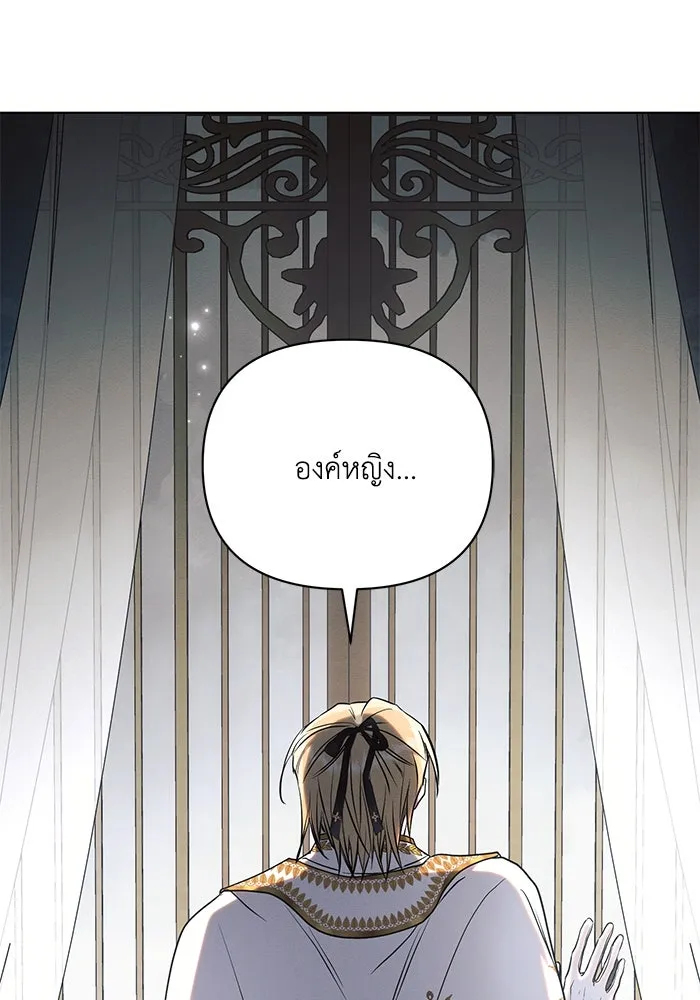 แอชสตาร์ต ตอนที่ 79 รูปที่ 25