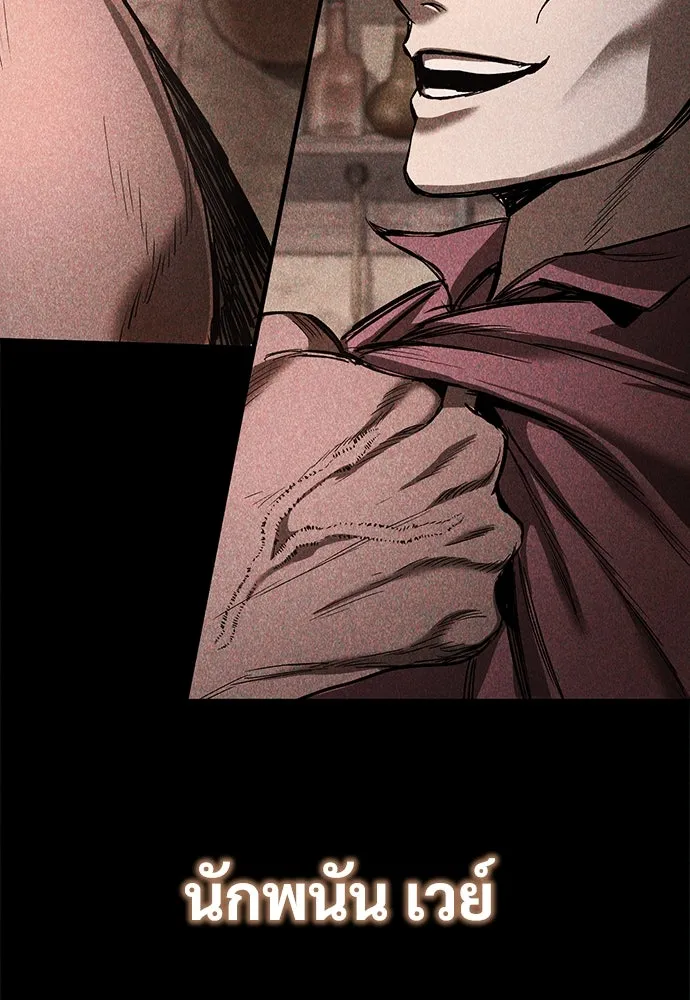 ผู้พิทักษ์เถื่อนแห่งยุคกลาง ตอนที่ 6 รูปที่ 161