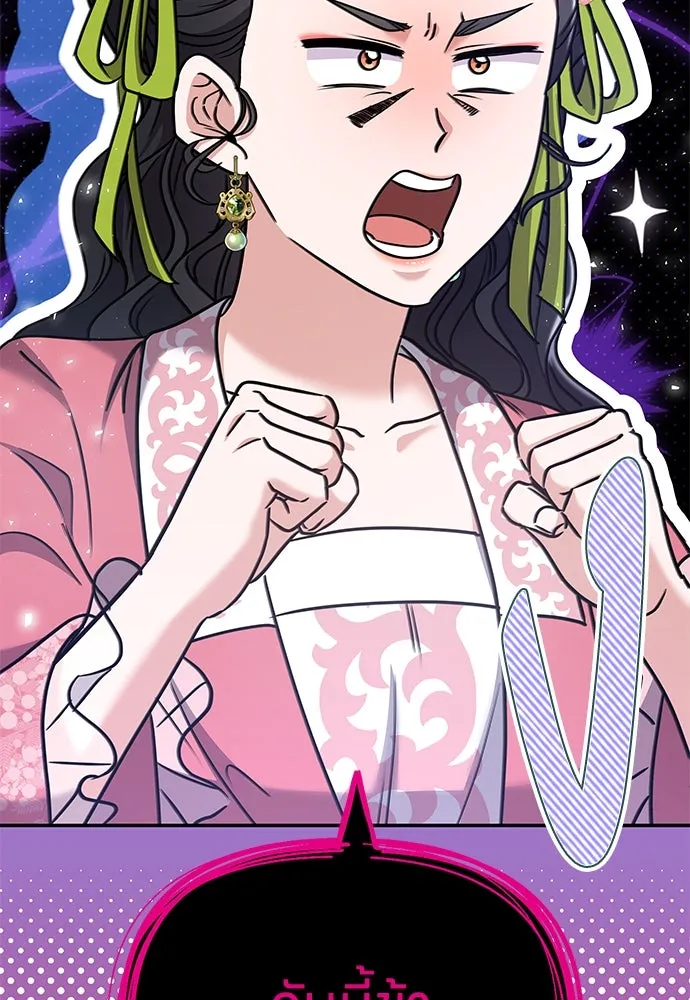 ข้าเนี่ยนะเป็นพระสนม ตอนที่ 73 จับแค่มือมานานเกินไปแล้ว รูปที่ 43