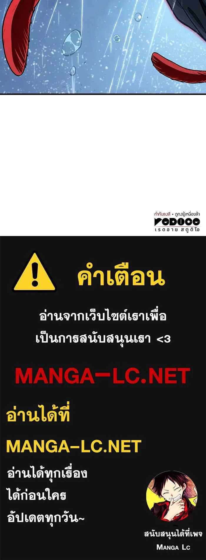 เกิดใหม่พร้อมพลังแห่งราชัน ตอนที่ 119 รูปที่ 168