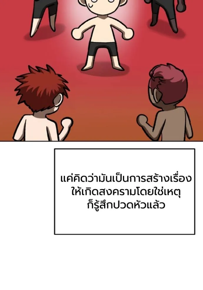 ราชาแห่งอ็อกทากอน ตอนที่ 137 รูปที่ 85