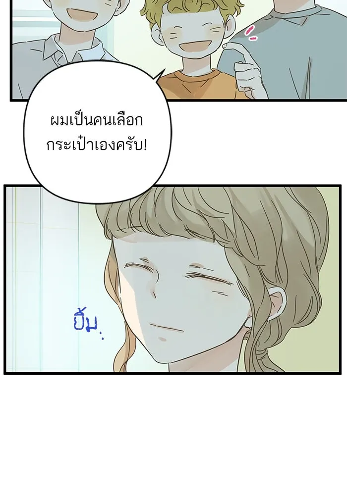 ฉันมันร้าย หรือเพราะโลกไม่น่ารัก ตอนที่ 137 รูปที่ 34