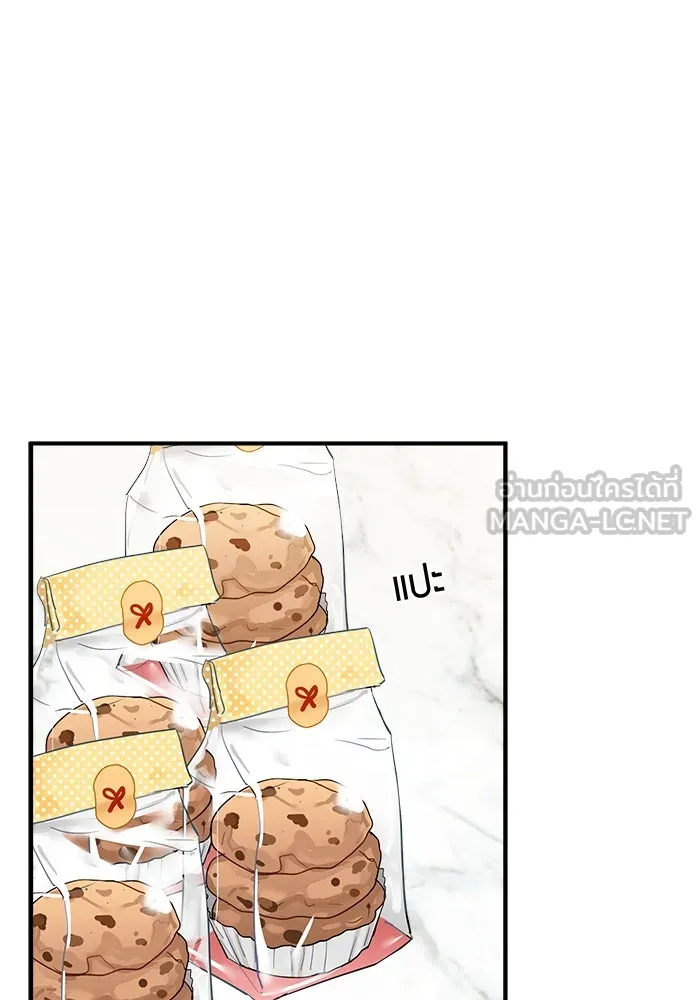 Good Gosh Daddy ตอนที่ 18 รู้ทั้งรู้ รูปที่ 33