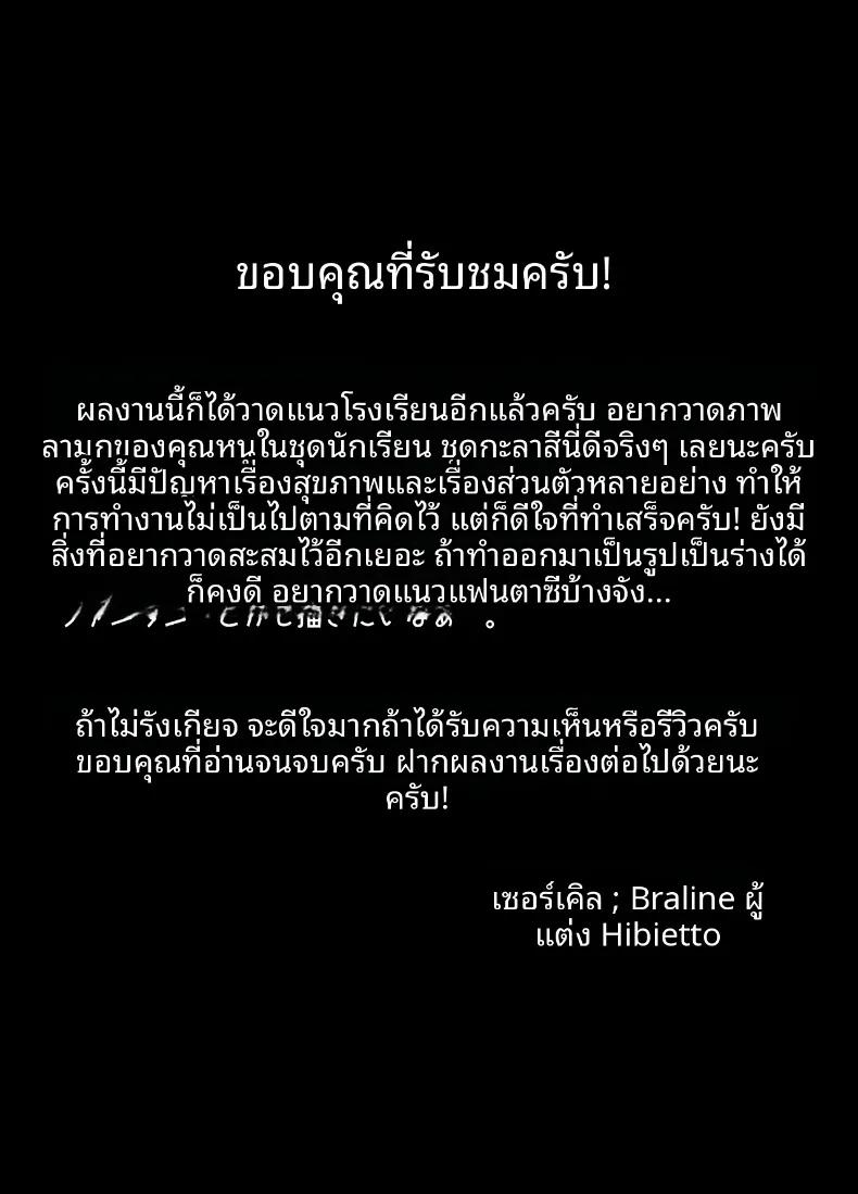 Doujin-Lc- อ่าน โดจิน มังฮวา เกาหลี ญี่ปุ่น จีน แปลไทย การปรึกษาปัญหากับคุณหนูไร้อารมณ์ (Praline) ตอนที่ 1 2 3 4 5 6 7 8 9 10 11 12 13 14 ฟรี ไม่มีโฆษณา อ่าน โดจิน Manhwa เกาหลี ญี่ปุ่น จีน เรามีครบ คัดมาให้เน้นๆ โดจิน 18+ รับประกันความฟินโดย  Doujin Lc